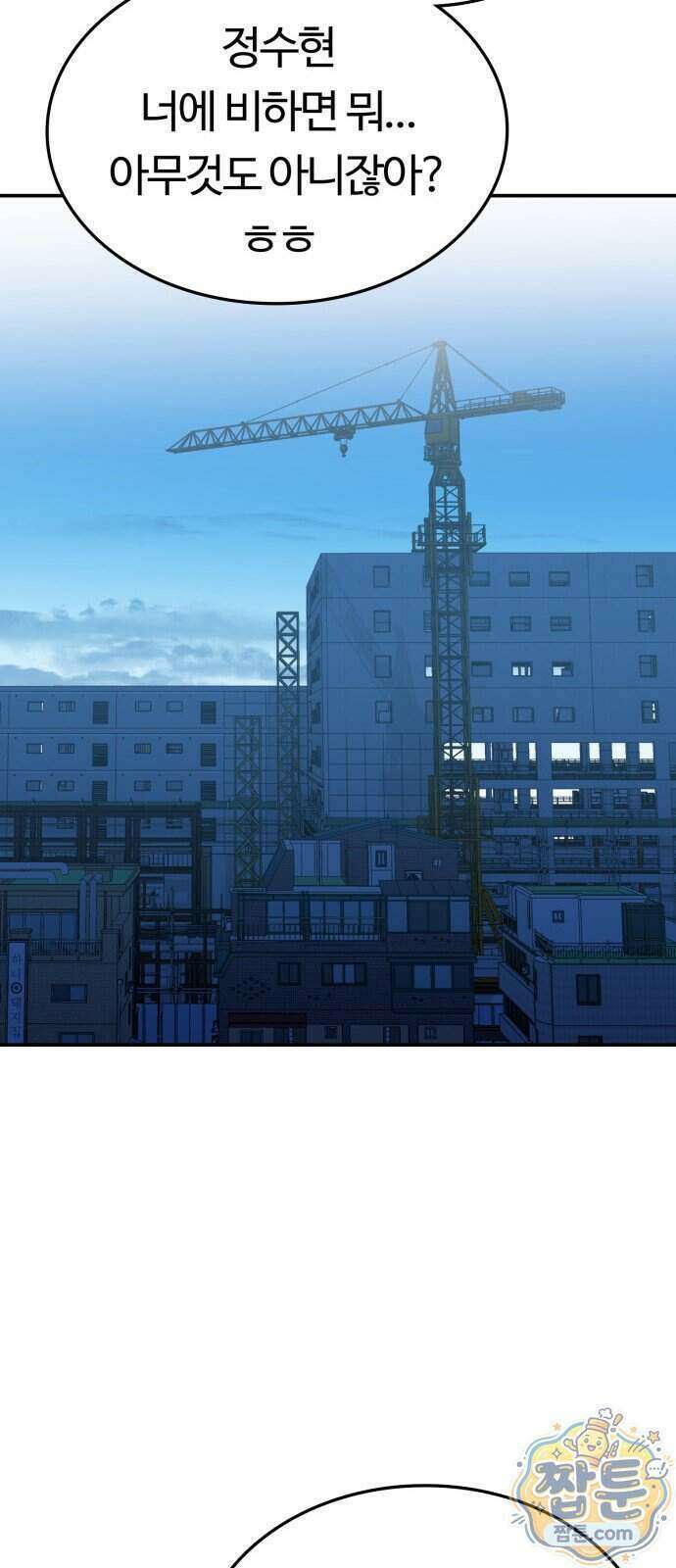 공주님 학교 가신다 35화 2