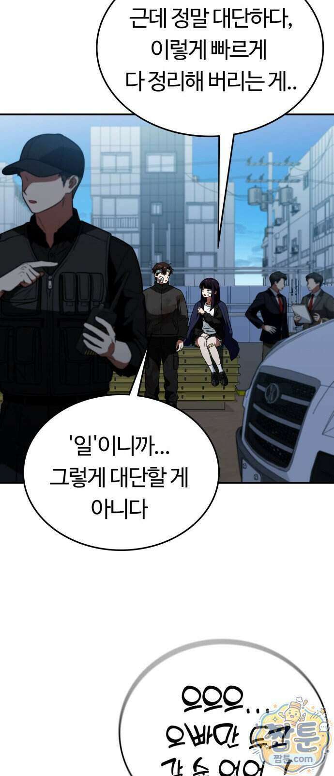공주님 학교 가신다 35화 3