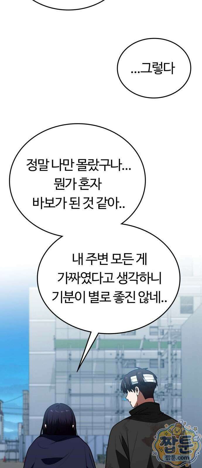 공주님 학교 가신다 35화 6