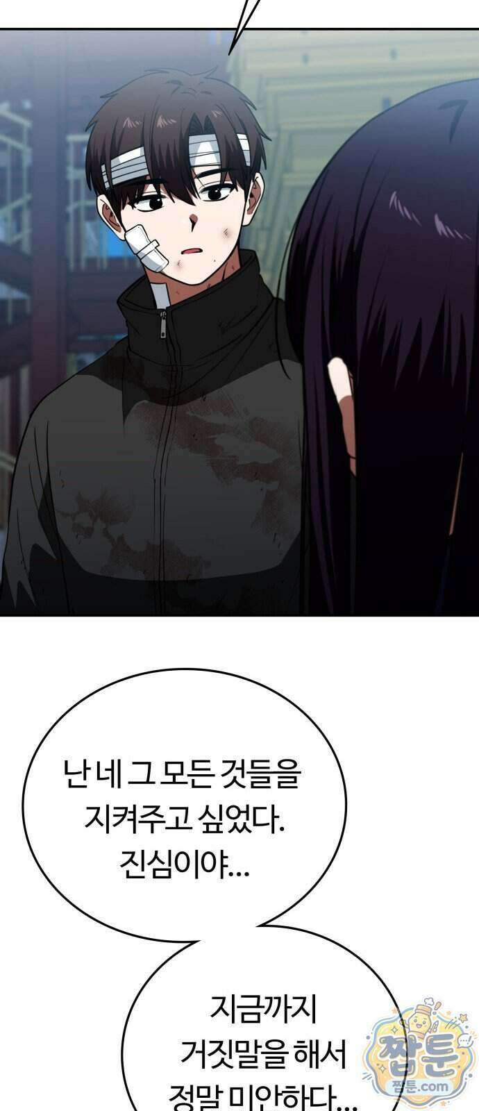 공주님 학교 가신다 35화 8