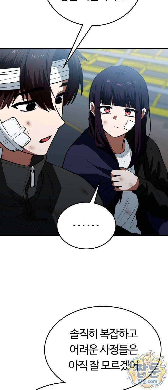 공주님 학교 가신다 35화 9