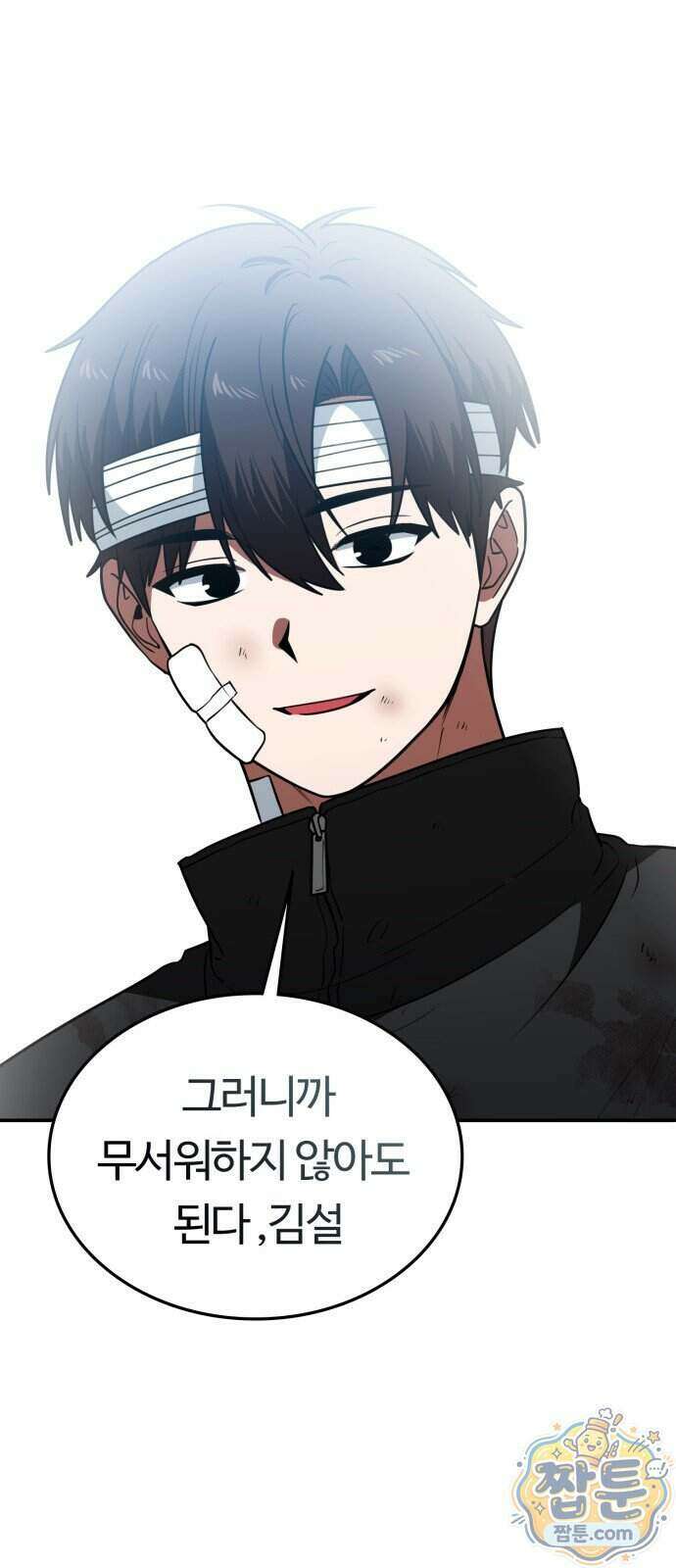공주님 학교 가신다 35화 12