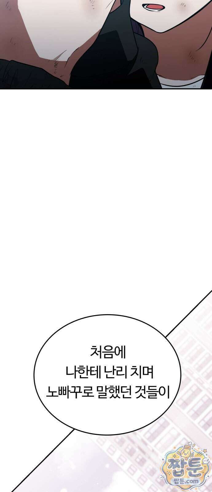 공주님 학교 가신다 35화 15