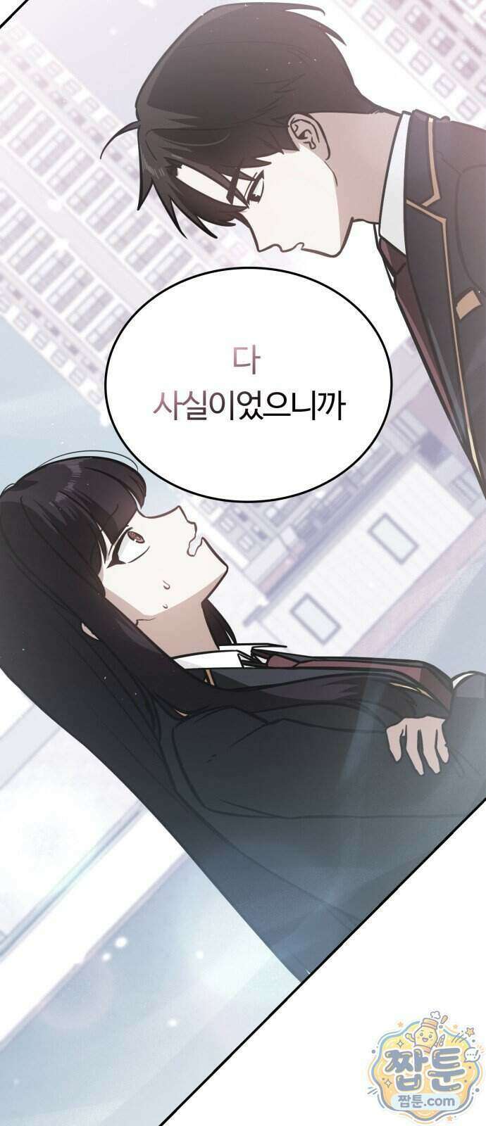 공주님 학교 가신다 35화 16