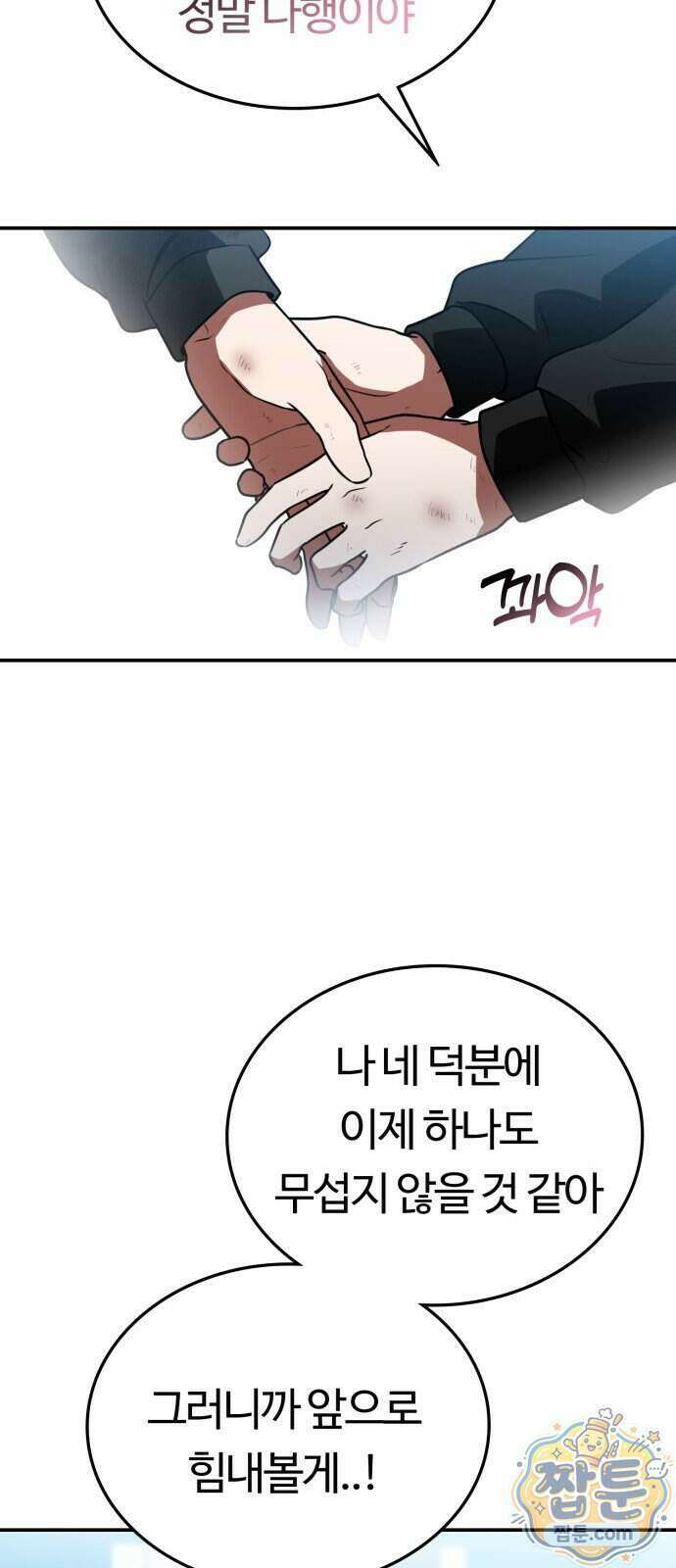 공주님 학교 가신다 35화 18