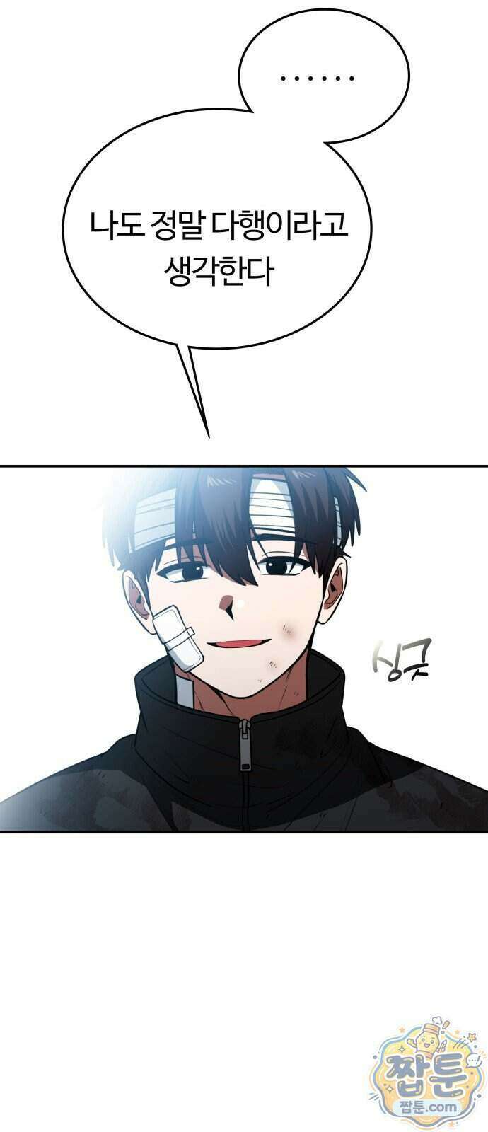 공주님 학교 가신다 35화 20