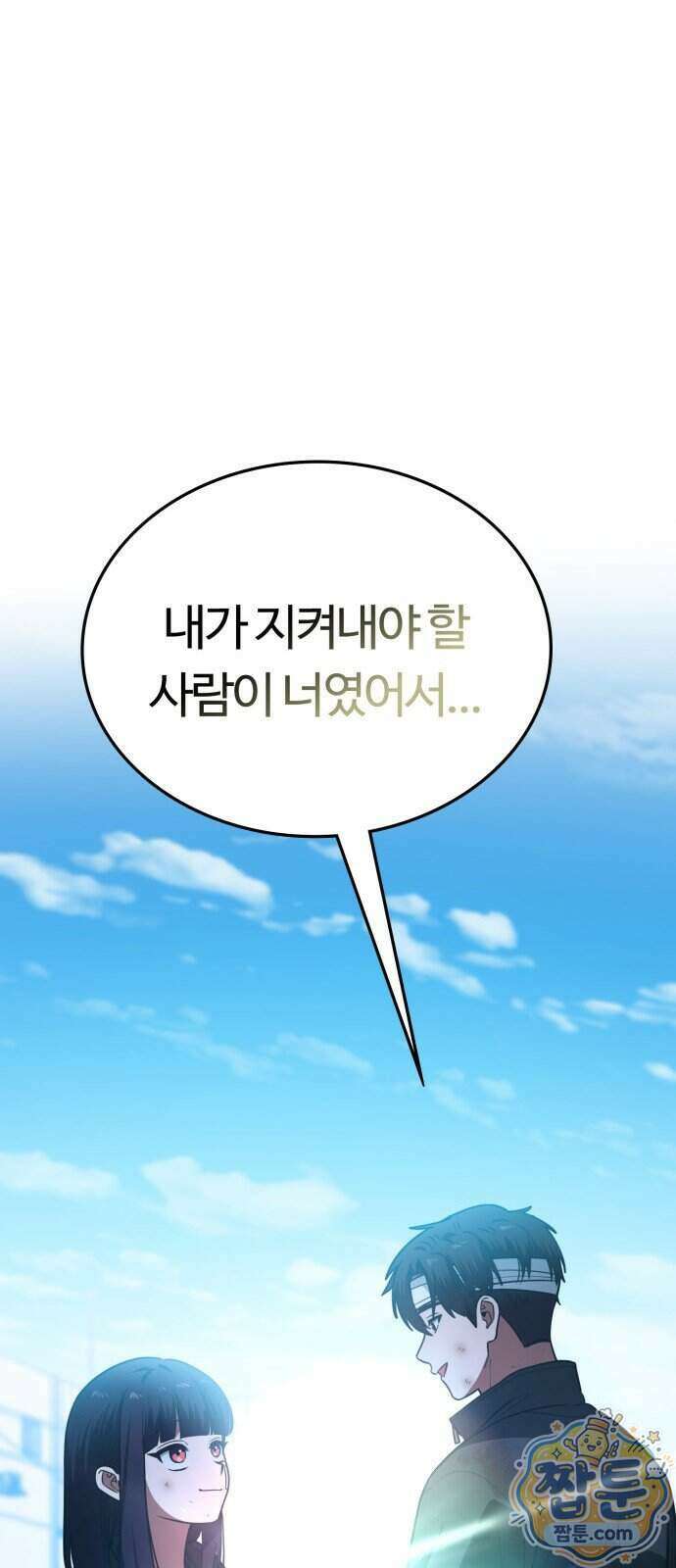 공주님 학교 가신다 35화 21