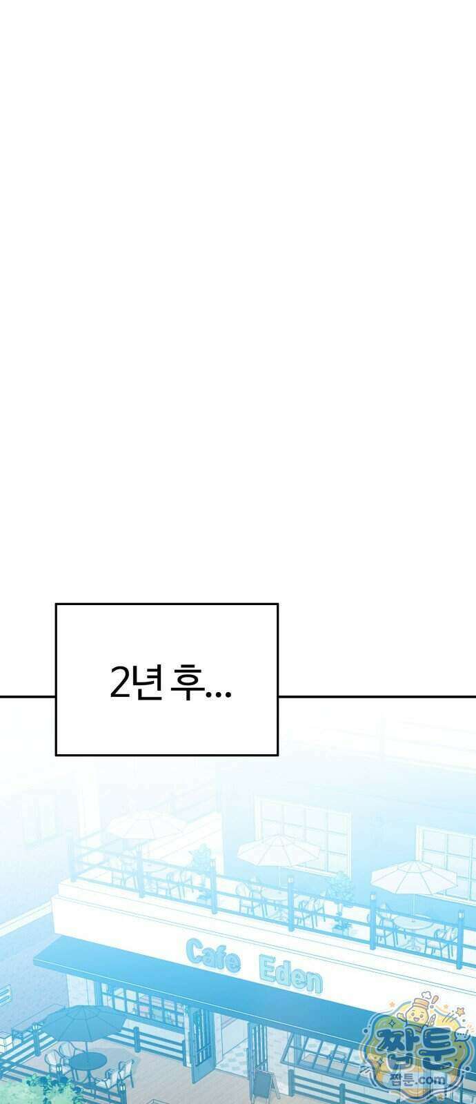 공주님 학교 가신다 35화 24