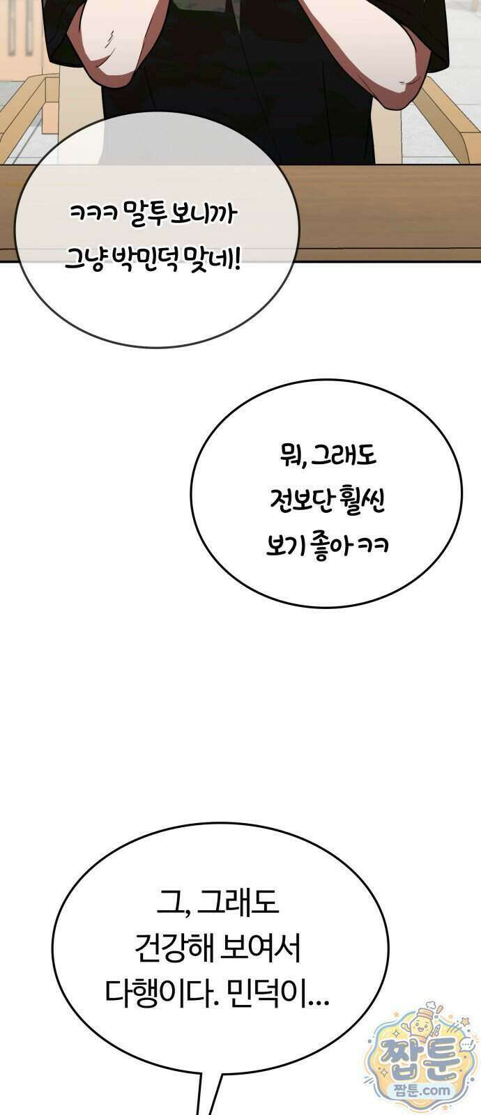 공주님 학교 가신다 35화 27