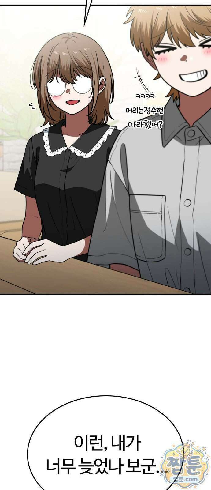 공주님 학교 가신다 35화 28