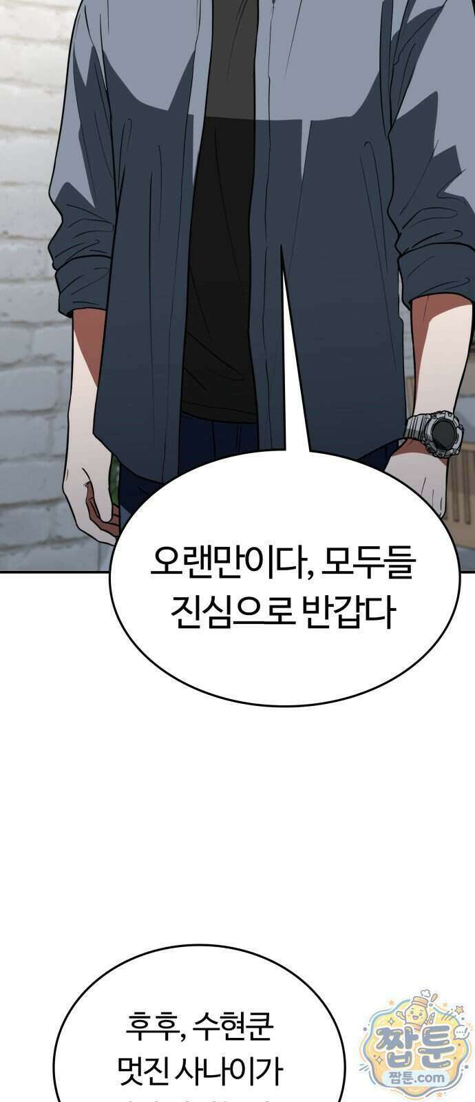 공주님 학교 가신다 35화 30