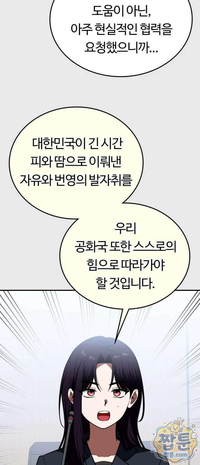 공주님 학교 가신다 35화 36