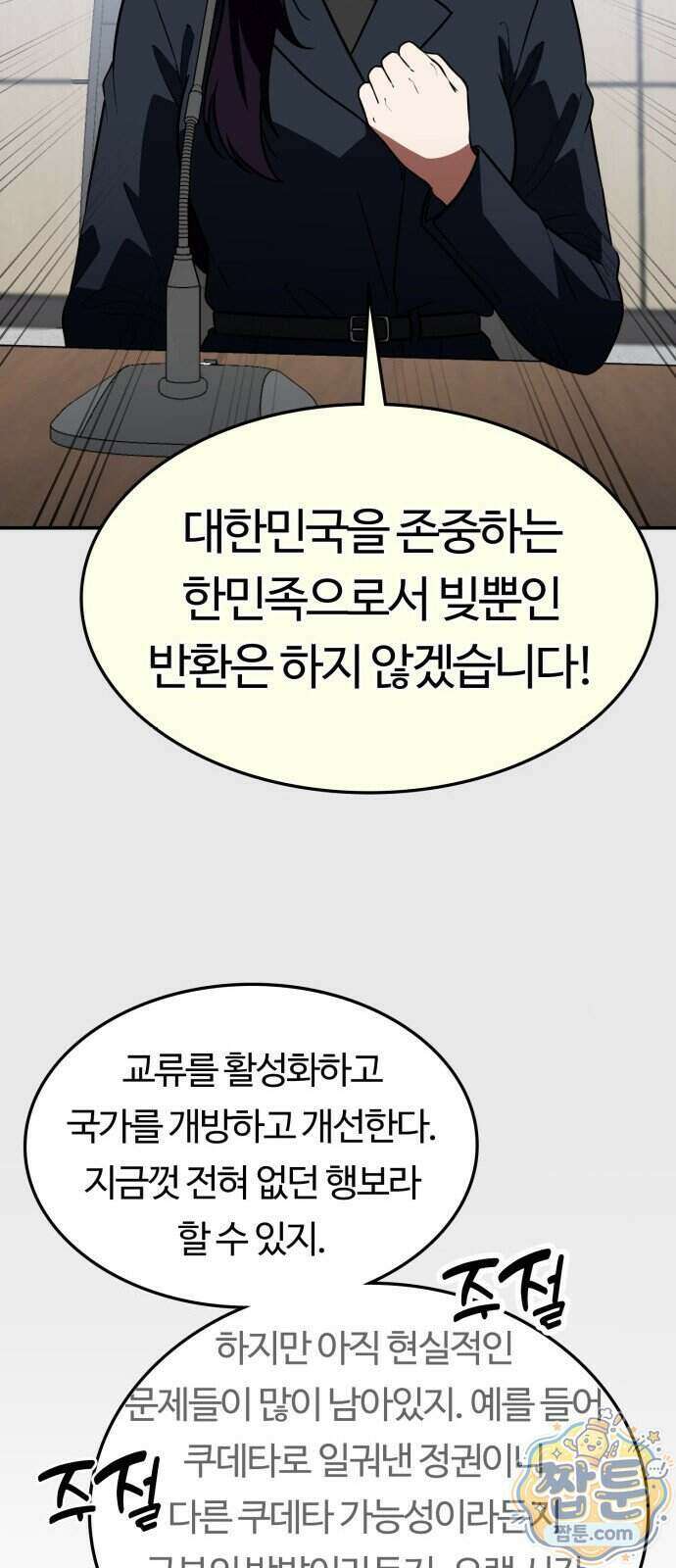 공주님 학교 가신다 35화 37