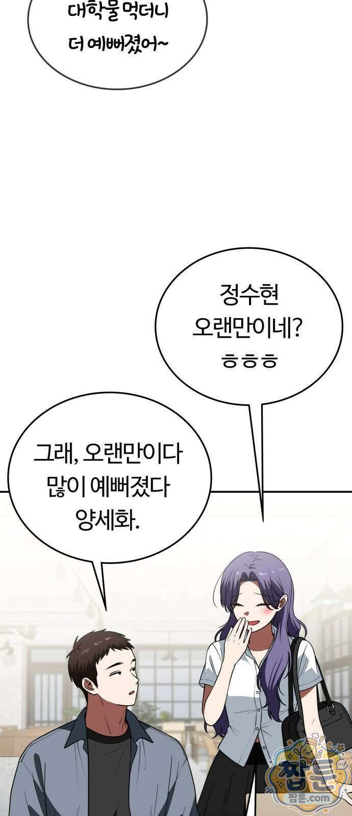 공주님 학교 가신다 35화 40