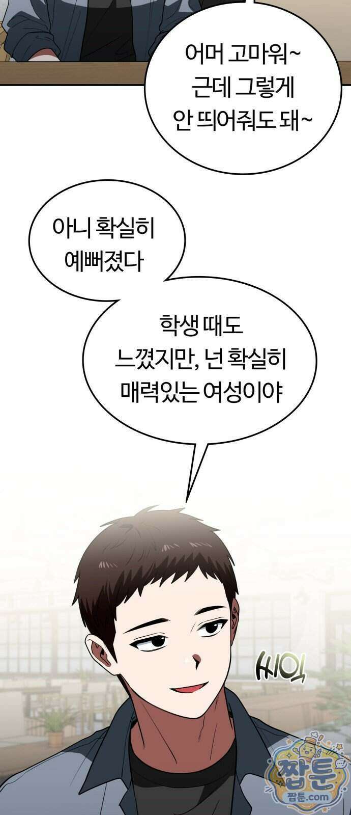 공주님 학교 가신다 35화 41