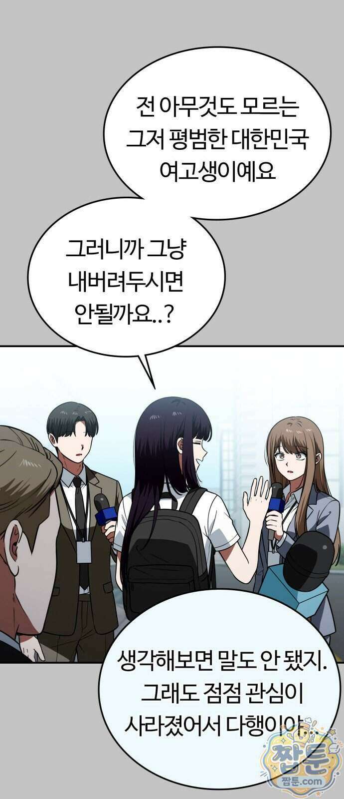 공주님 학교 가신다 35화 46
