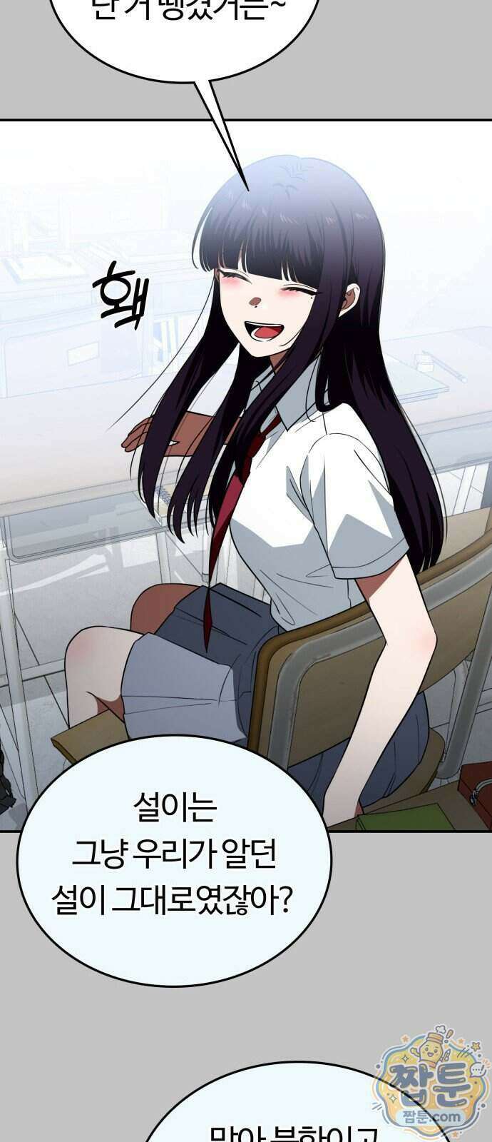 공주님 학교 가신다 35화 49