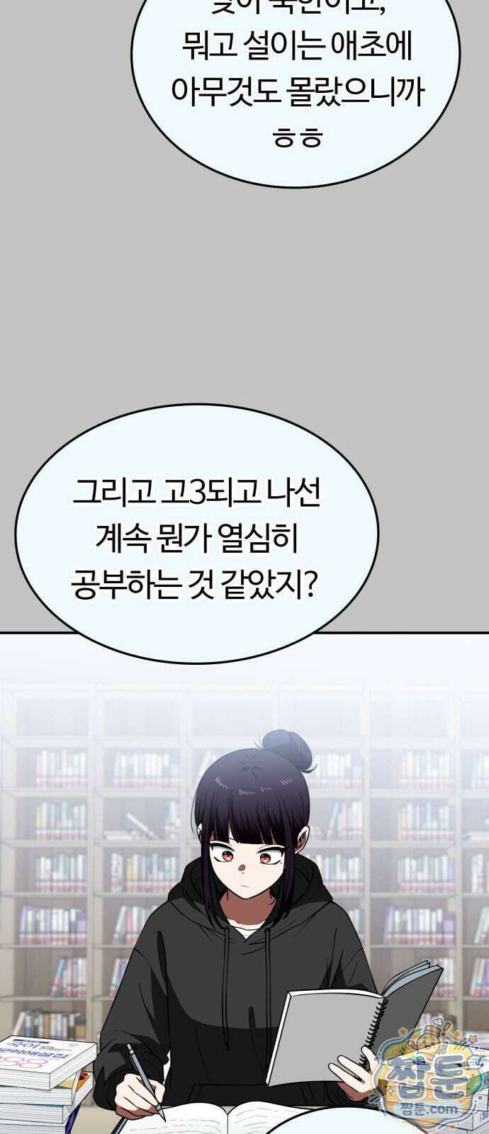 공주님 학교 가신다 35화 50
