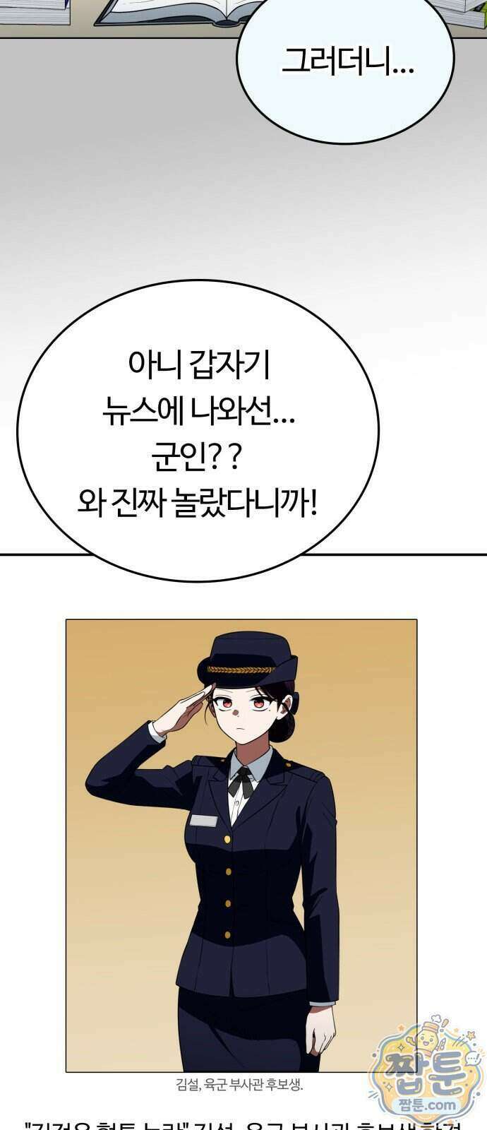 공주님 학교 가신다 35화 51