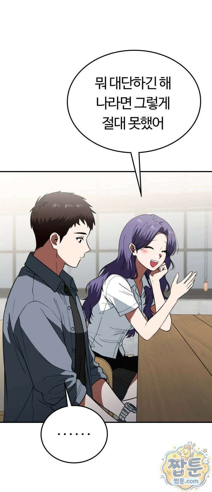 공주님 학교 가신다 35화 55