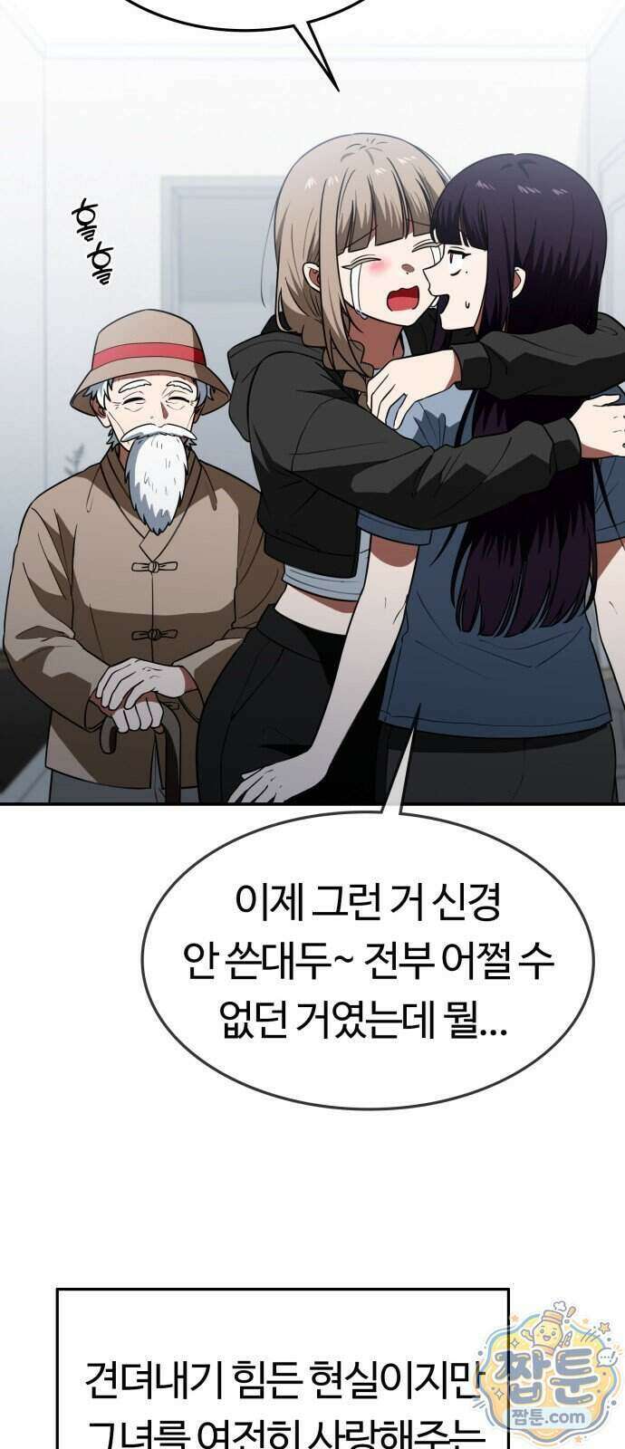 공주님 학교 가신다 35화 59