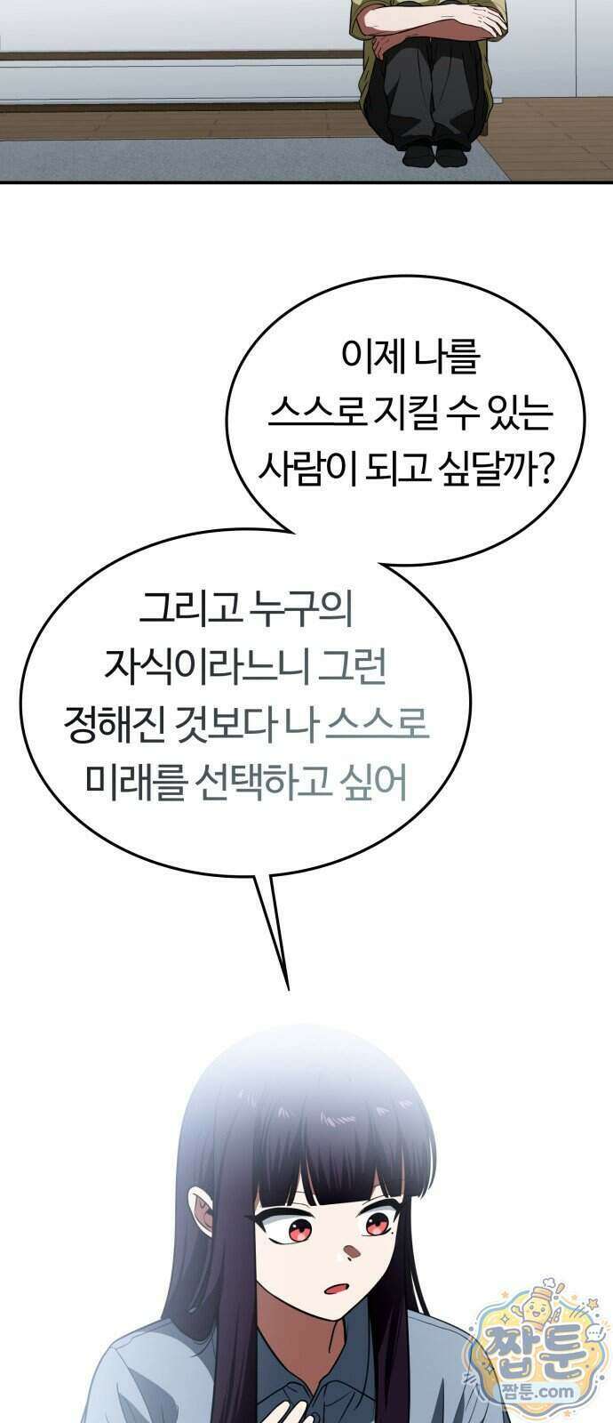 공주님 학교 가신다 35화 61