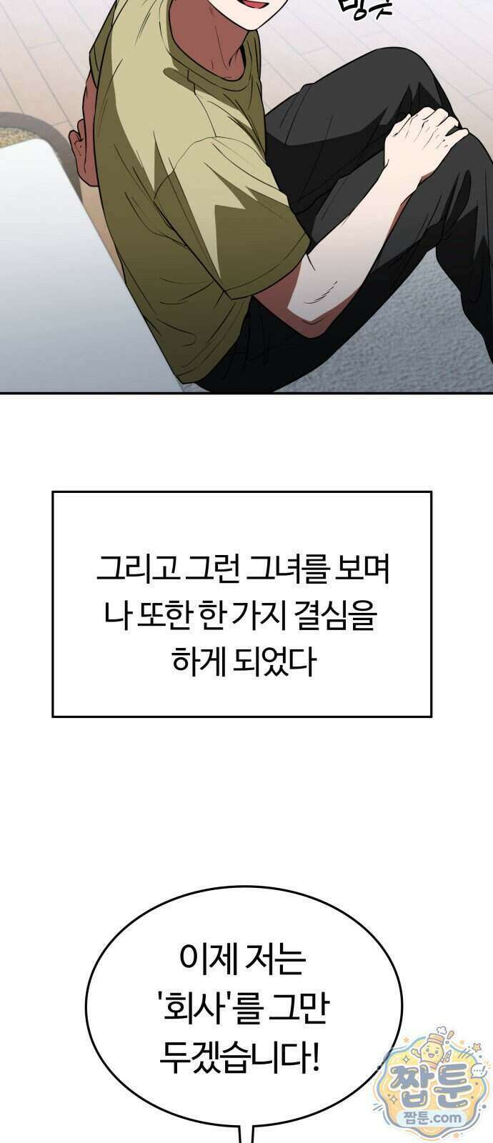 공주님 학교 가신다 35화 63