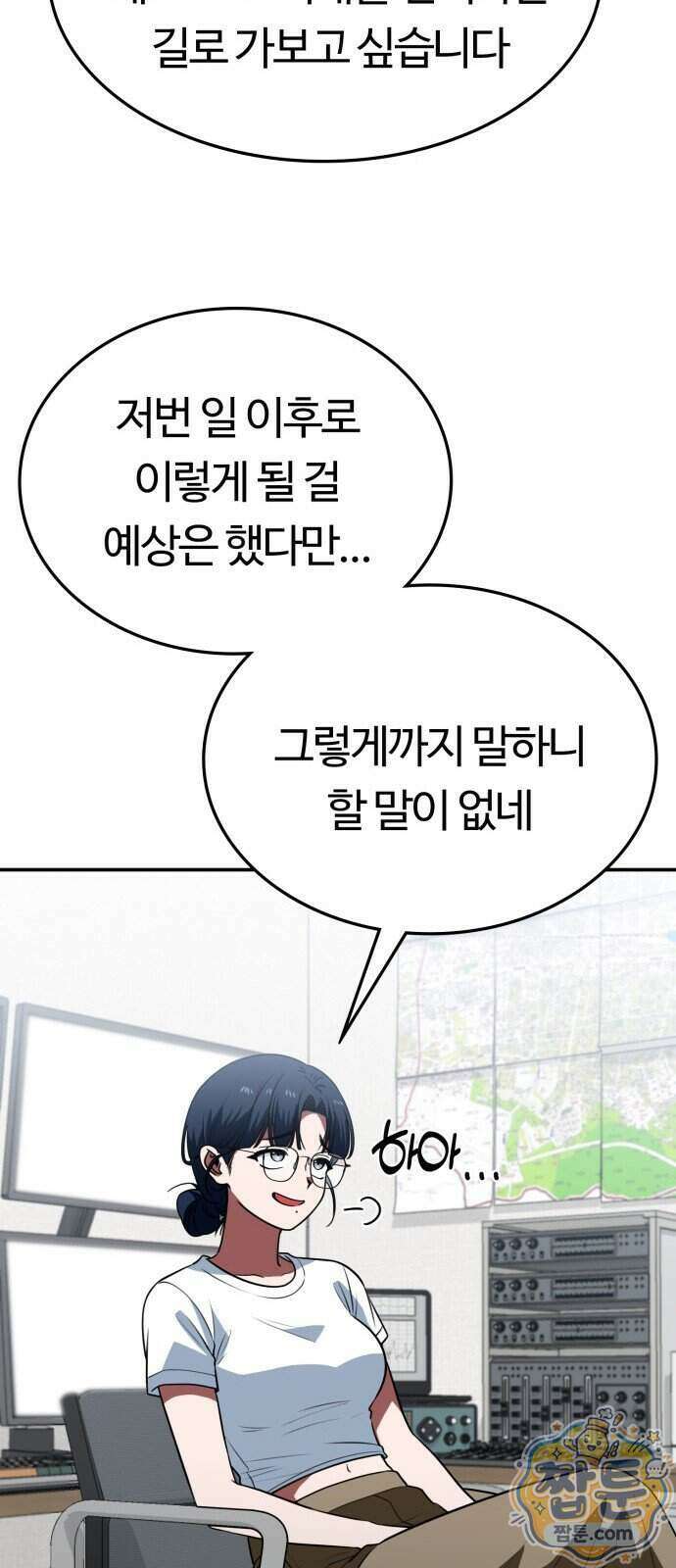 공주님 학교 가신다 35화 65