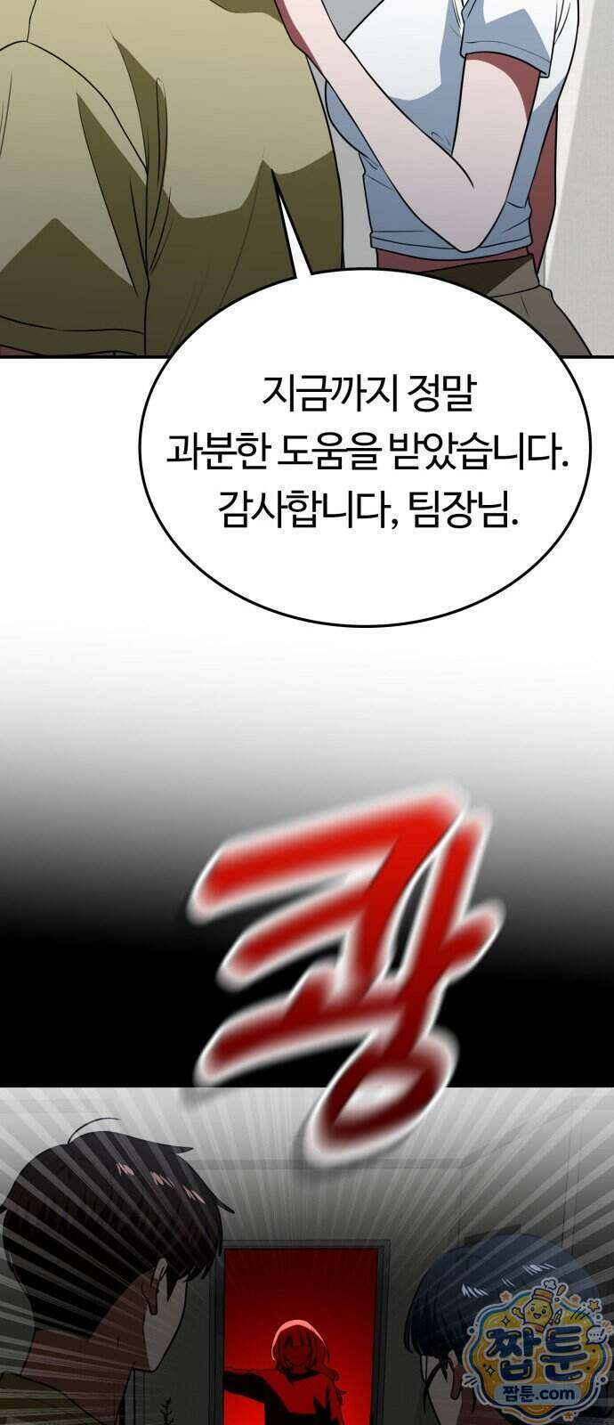 공주님 학교 가신다 35화 67