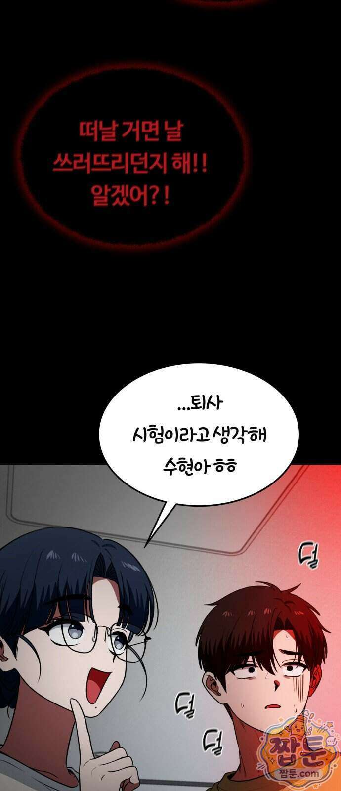 공주님 학교 가신다 35화 70