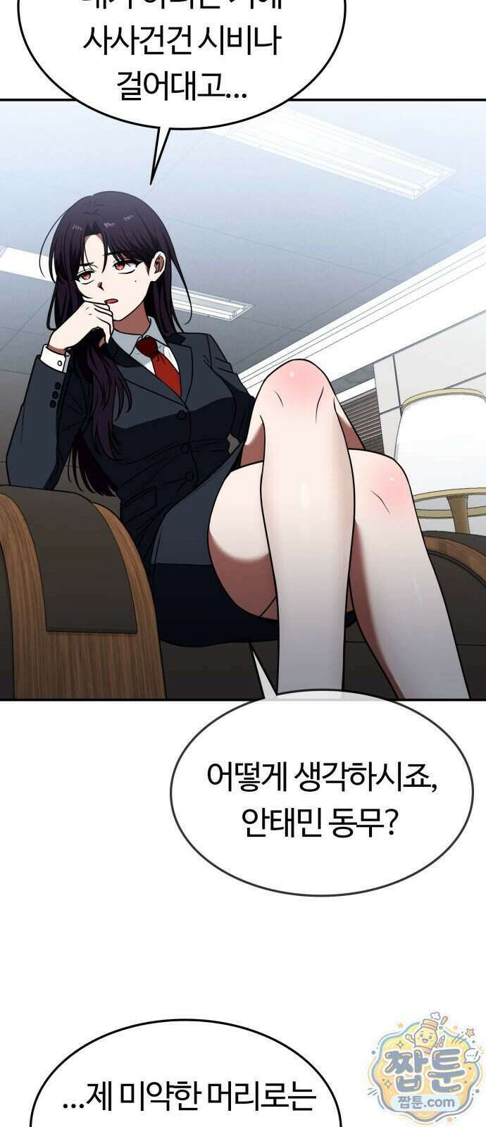 공주님 학교 가신다 35화 75