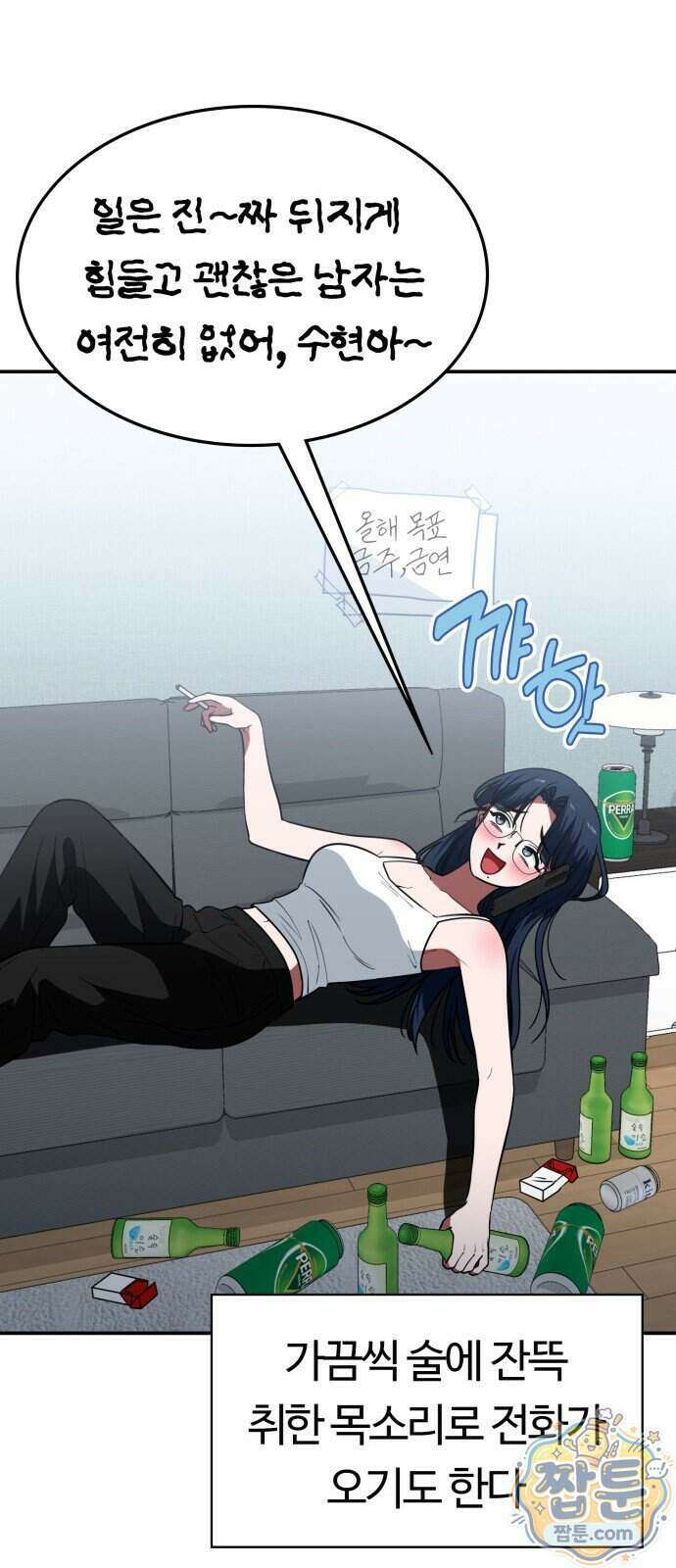 공주님 학교 가신다 35화 78