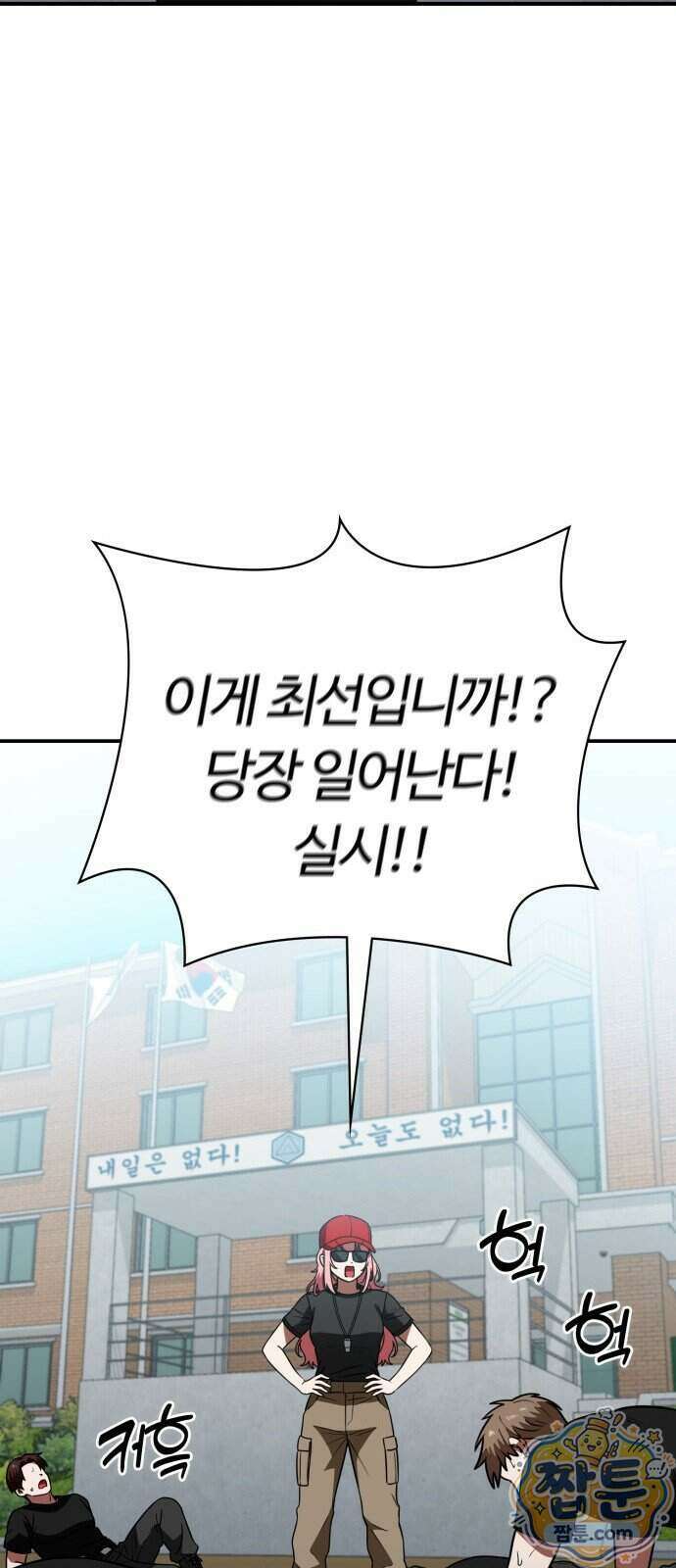 공주님 학교 가신다 35화 80