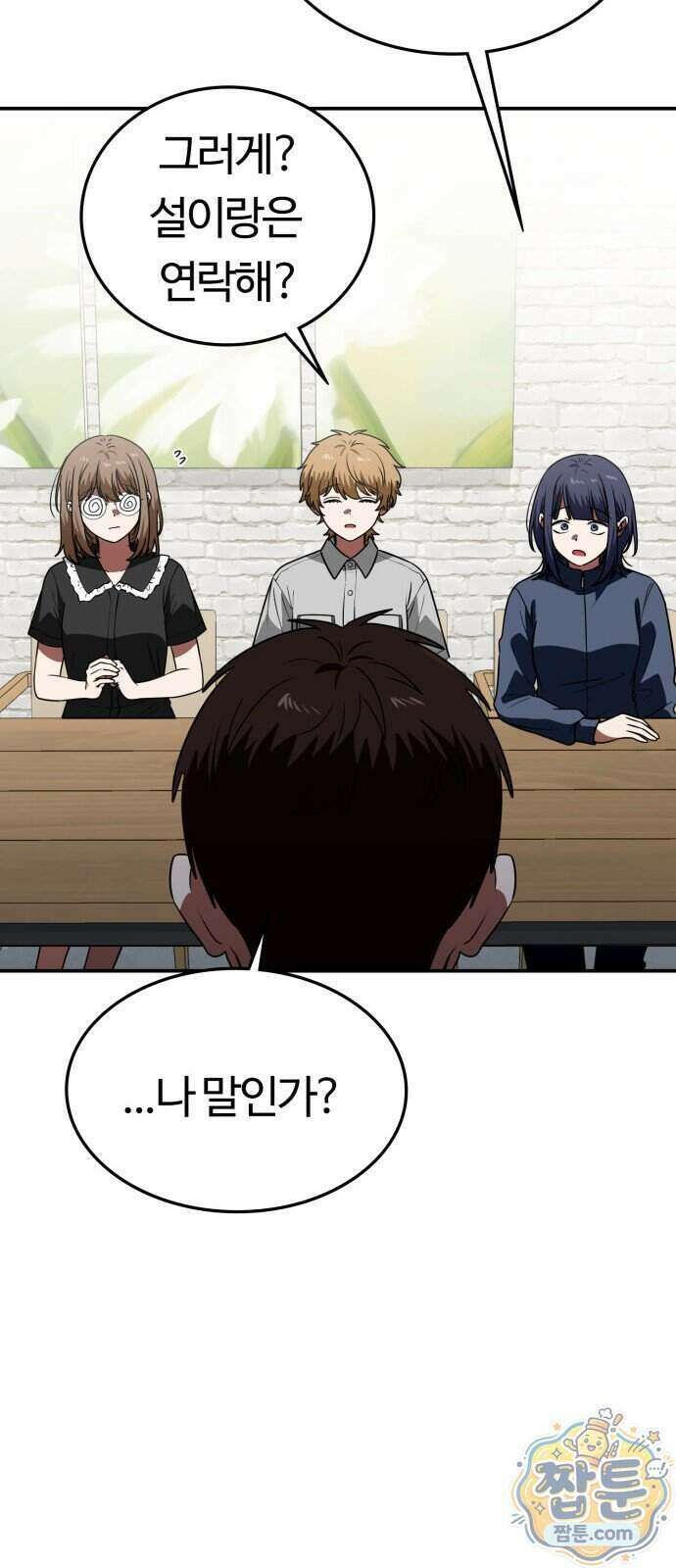 공주님 학교 가신다 35화 83