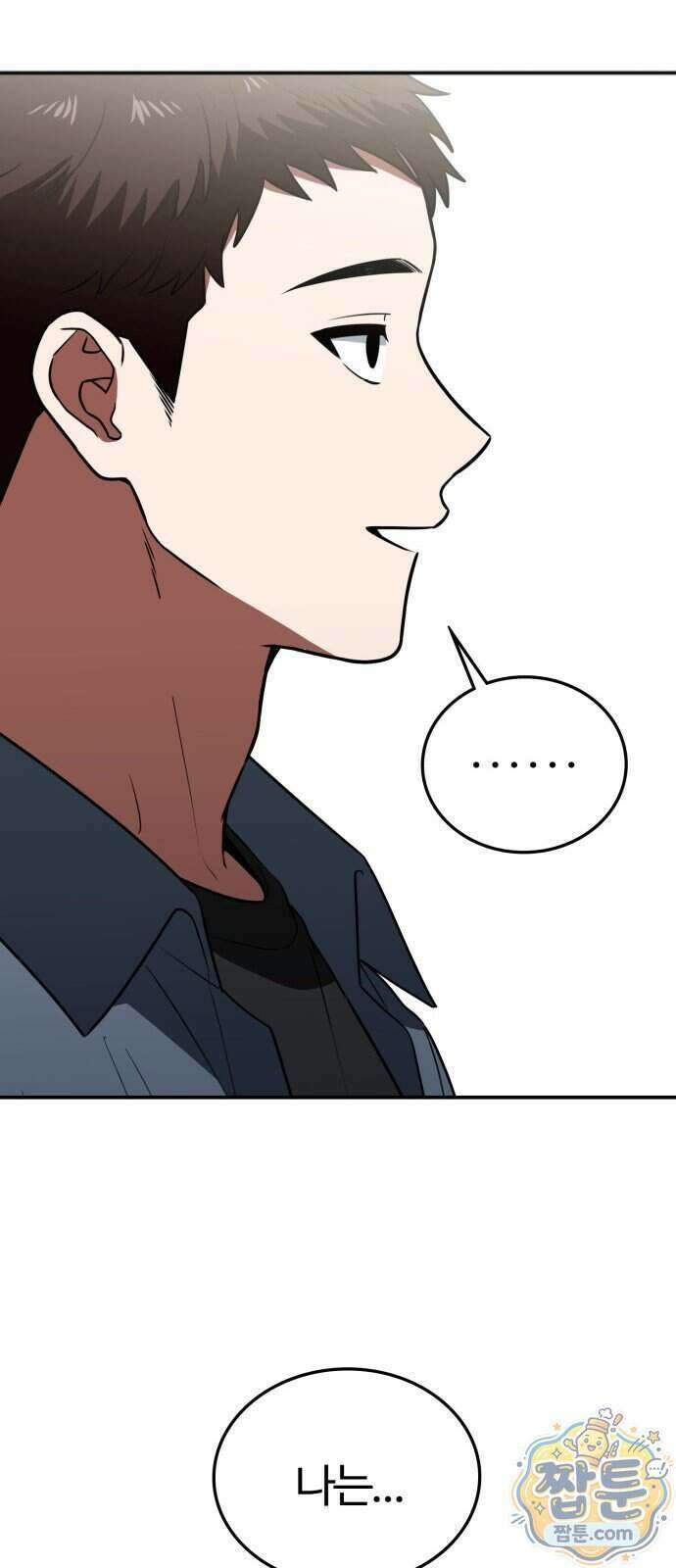 공주님 학교 가신다 35화 84