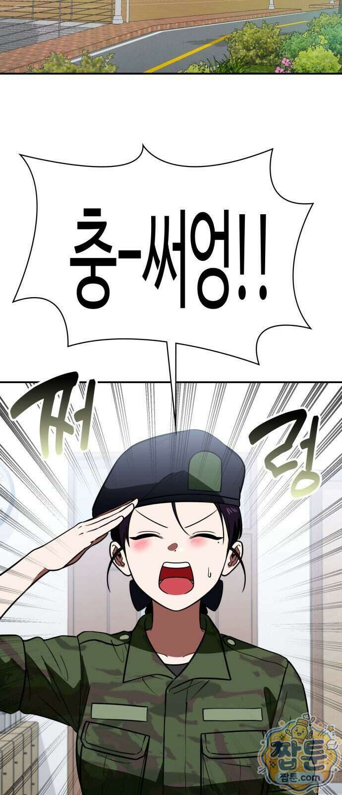 공주님 학교 가신다 35화 86