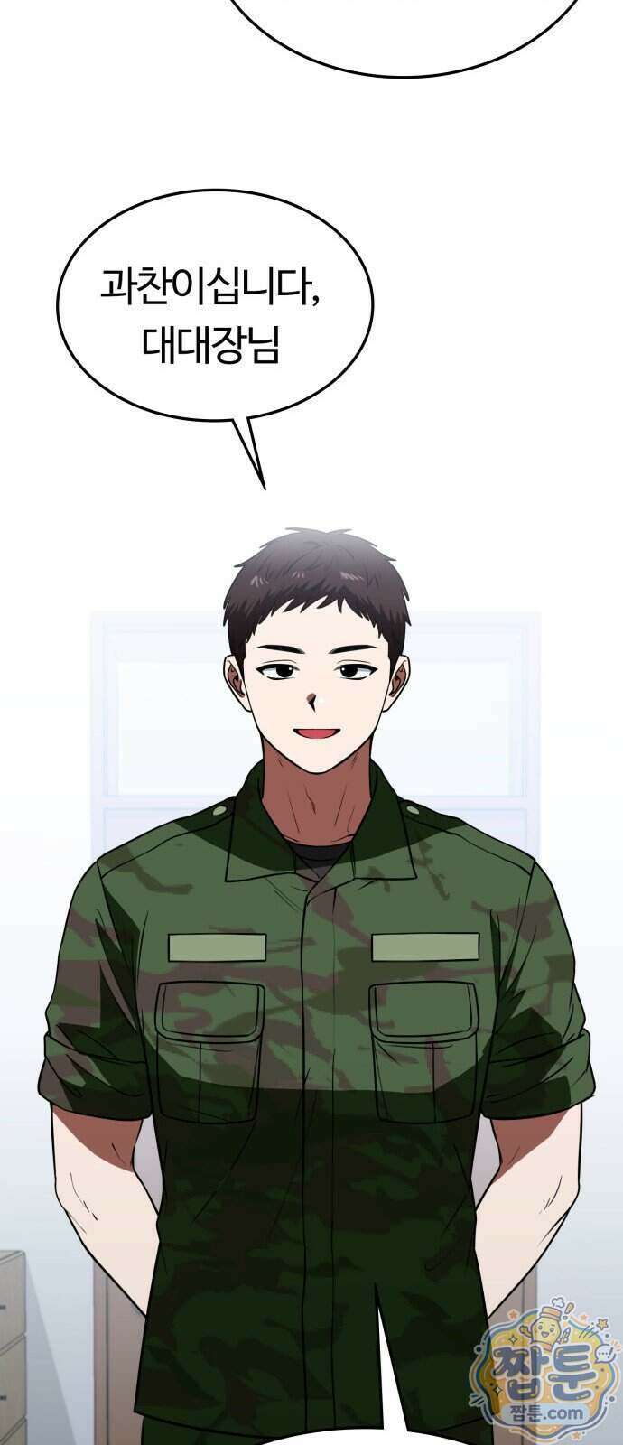 공주님 학교 가신다 35화 93