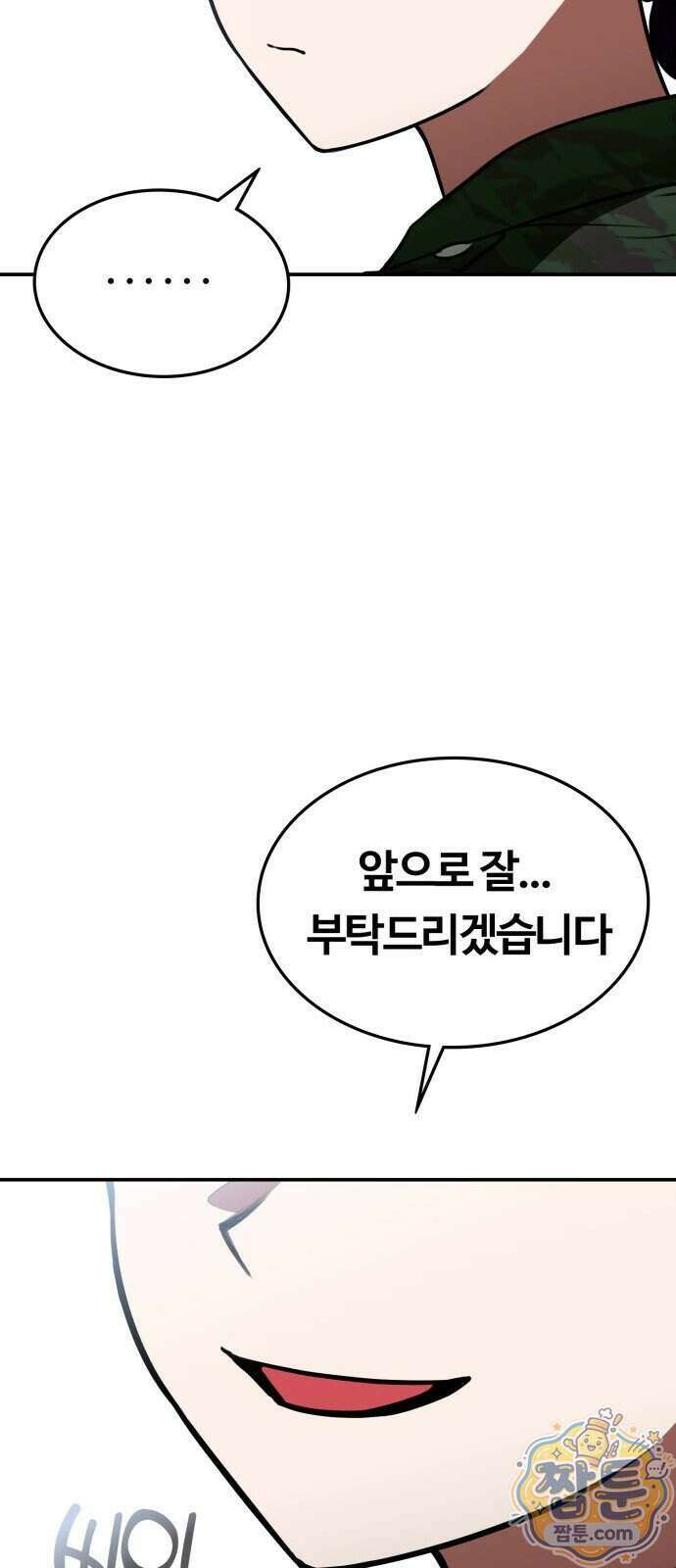 공주님 학교 가신다 35화 95