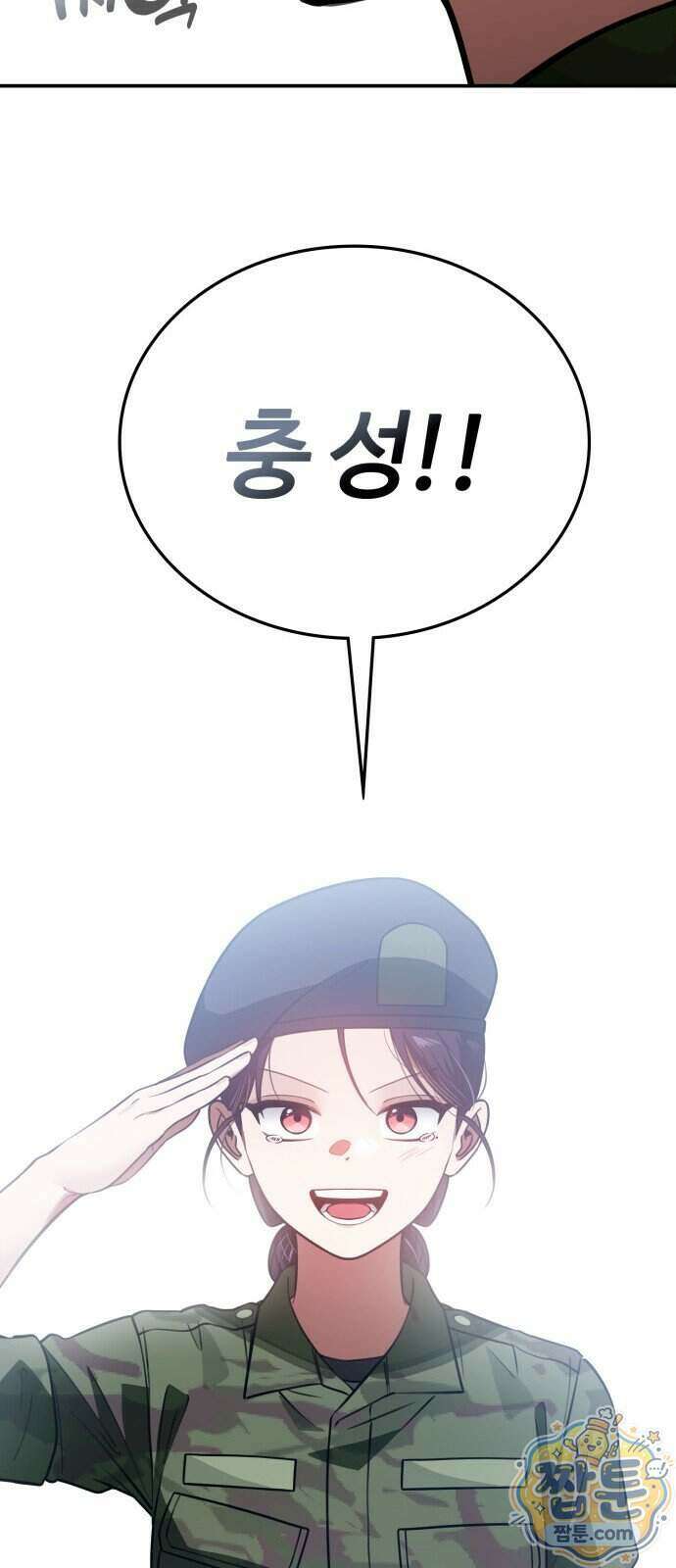 공주님 학교 가신다 35화 96