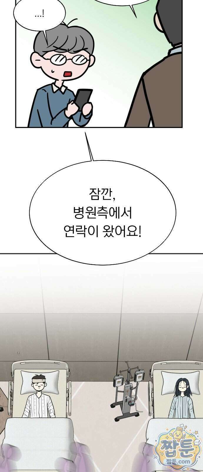 성북구 비둘기 이헌서 93화 3