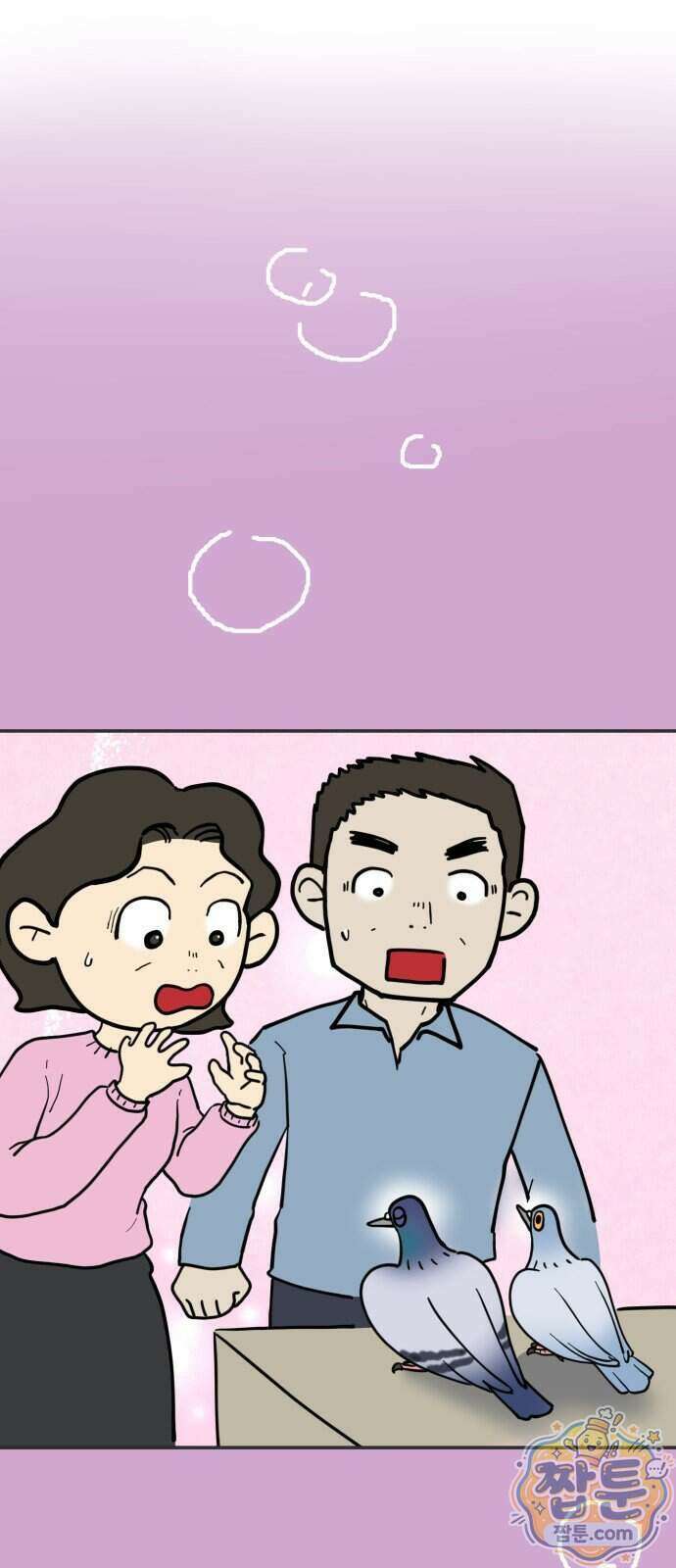 성북구 비둘기 이헌서 93화 8
