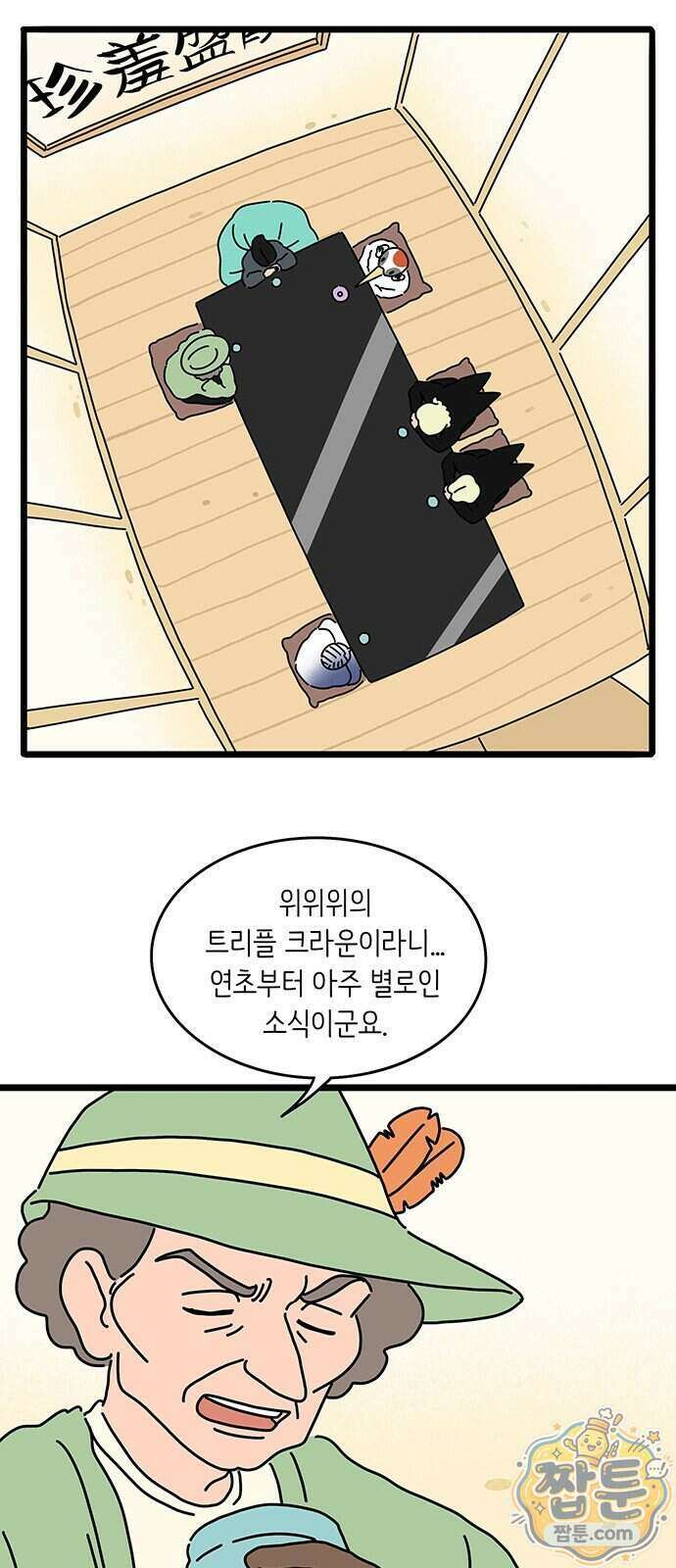 아이돌리 23화 2