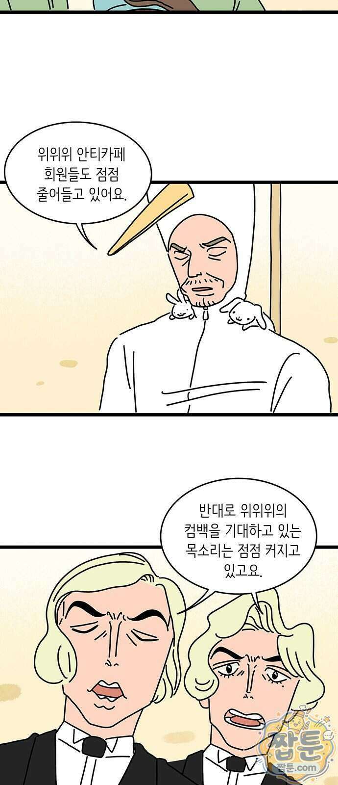 아이돌리 23화 3