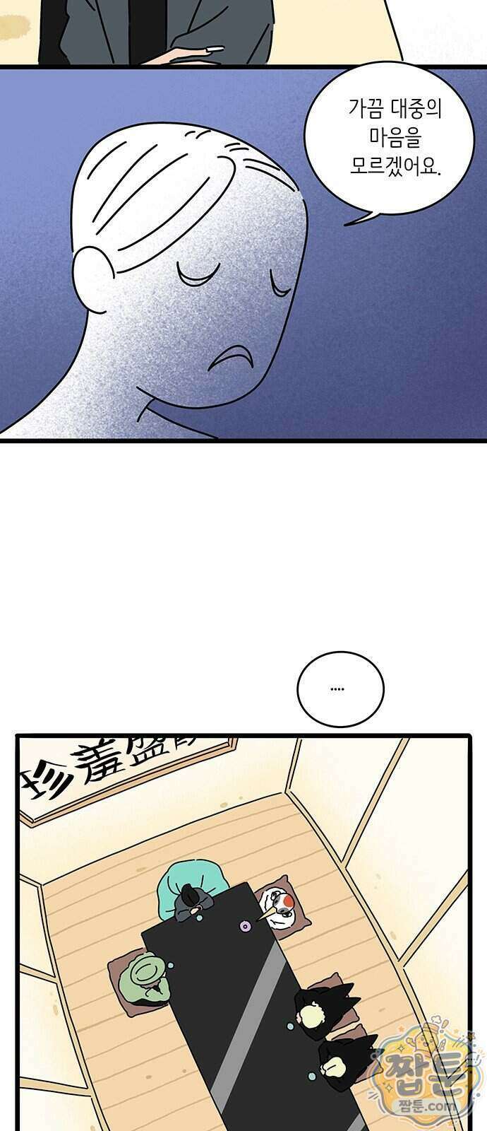 아이돌리 23화 5