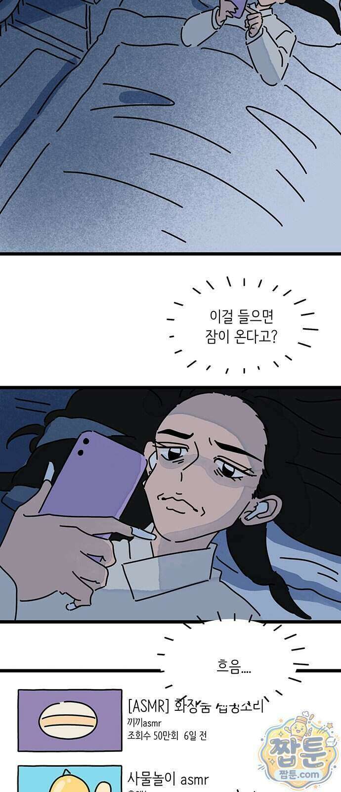 아이돌리 23화 9