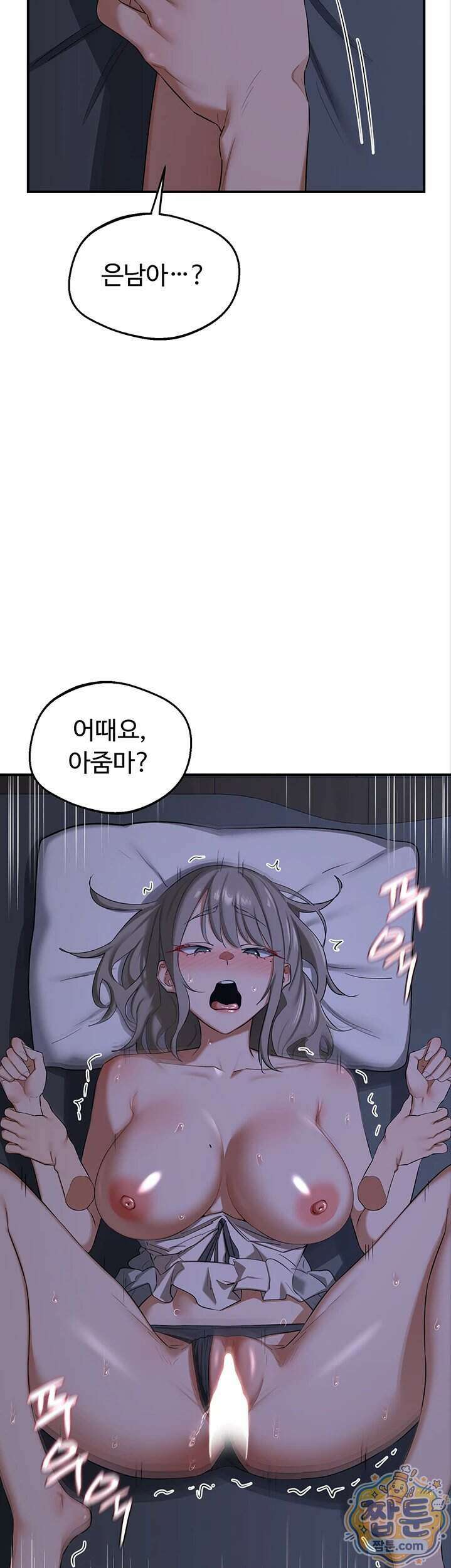 아줌마 교환계획 83화 21