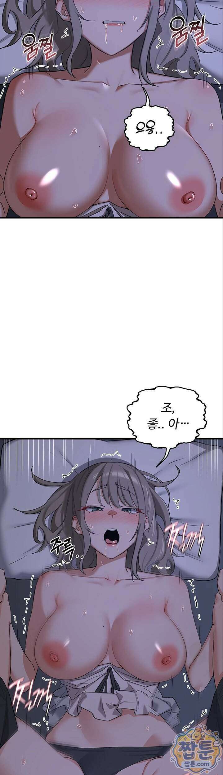 아줌마 교환계획 83화 24