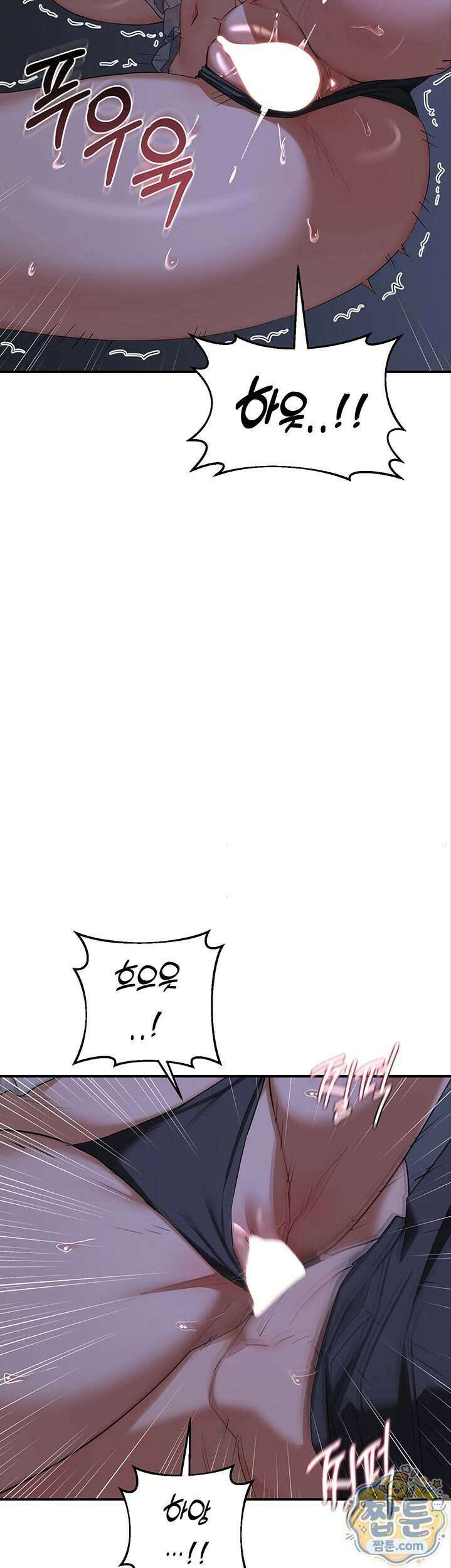아줌마 교환계획 83화 32