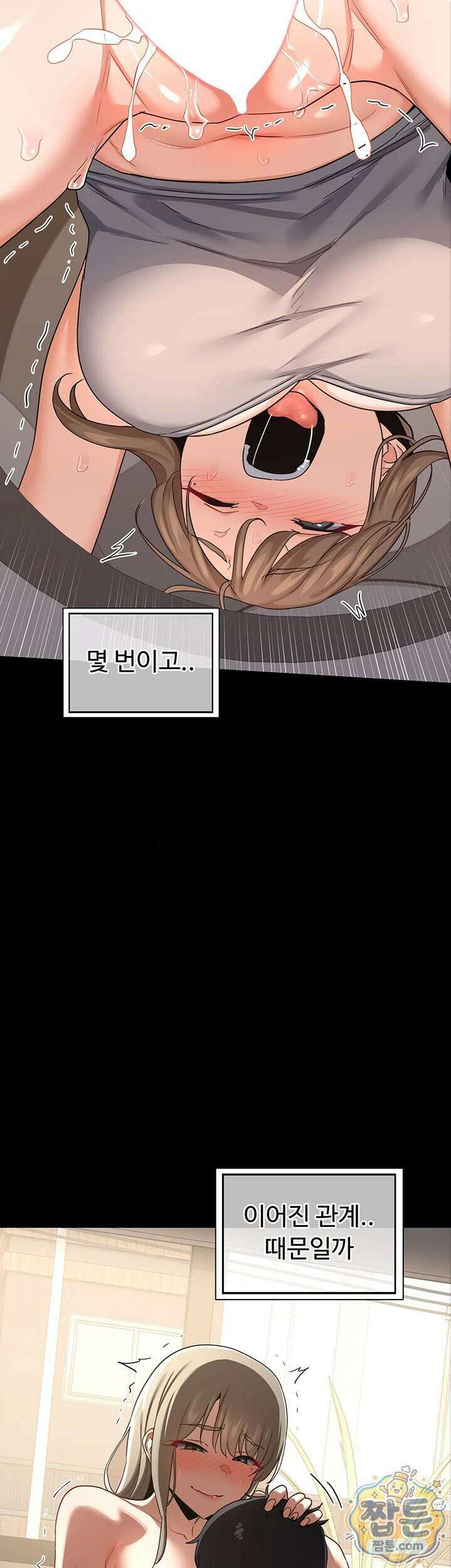 아줌마 교환계획 83화 38