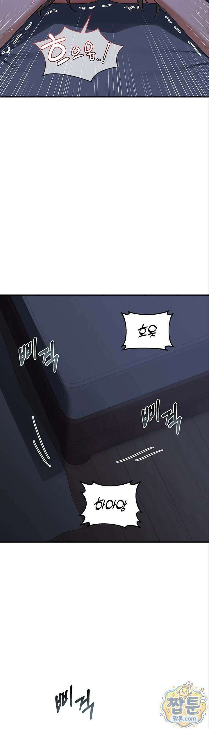 아줌마 교환계획 83화 48